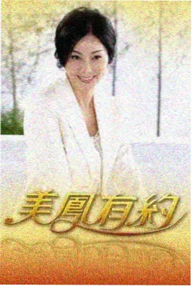 哑铃与玫瑰封面